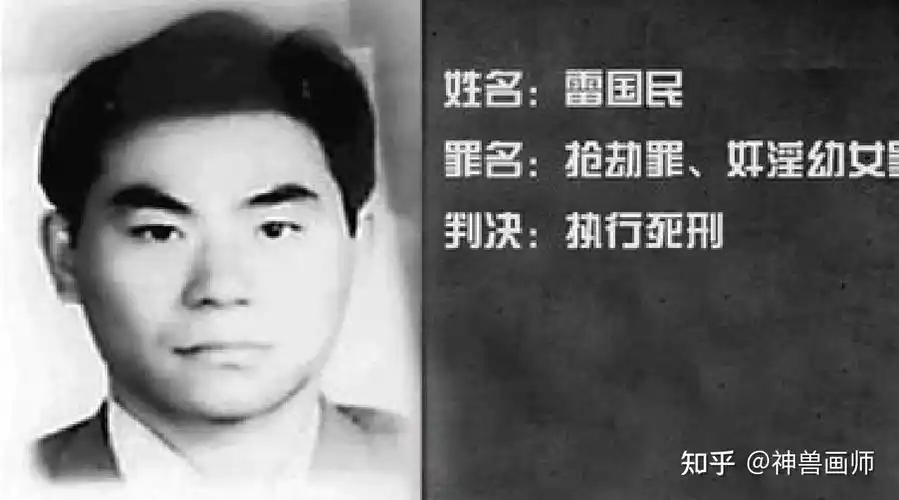 中国十大悍匪每一个手上都沾满血腥