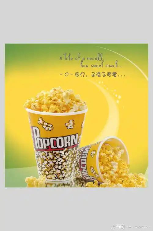 爆米花海报素材免费下载,本作品是由周周zz上传的原创平面广告素材