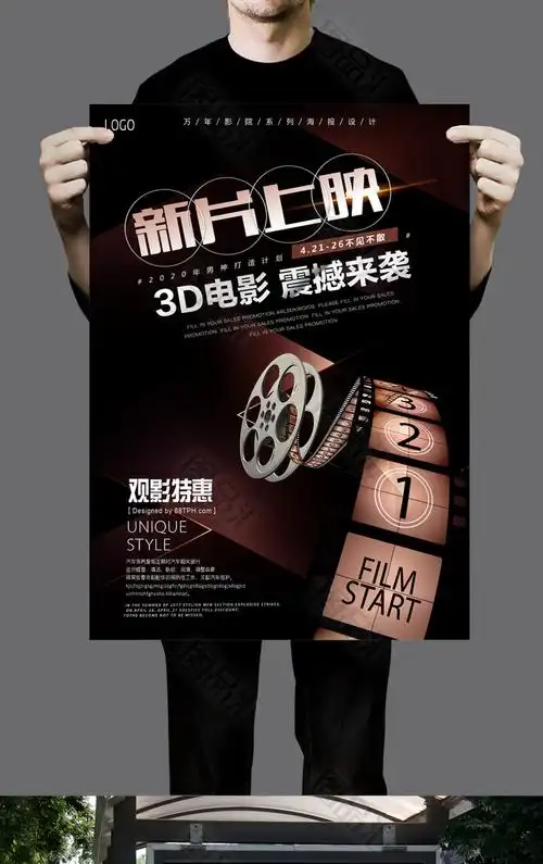 电影院宣传海报素材