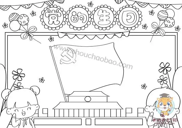 铅笔画生日图手抄报党的生日手抄报