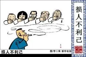 【损人不利己】的意思和解释