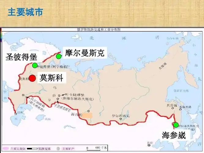 高中区域地理地理_俄罗斯ppt 主要城市 圣彼得堡 摩尔曼斯克 莫斯科