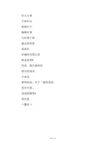 唯美有意境的伤感女生网名2019最新版