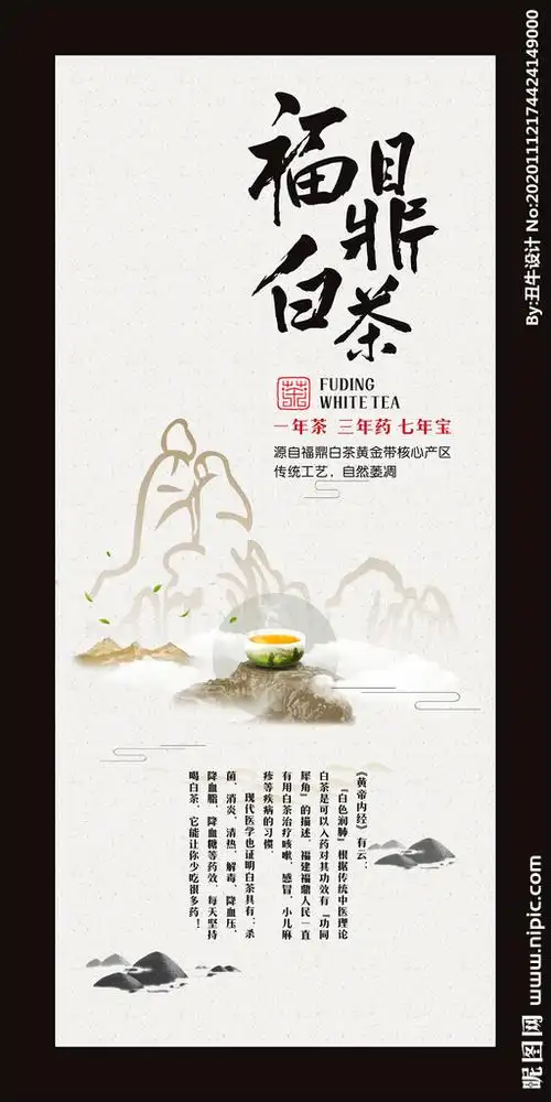 白茶图片