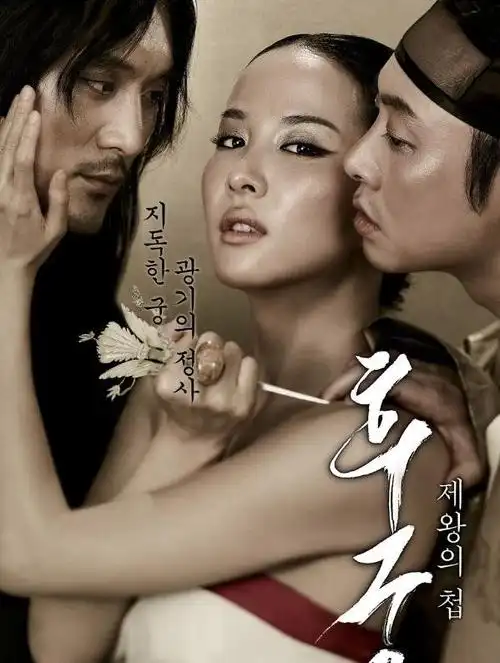 后宫>>领衔 10部r级韩国电影大盘点