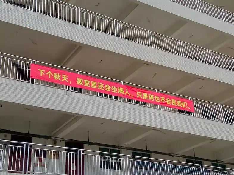 校园各处同样挂满毕业季横幅 今年特殊的毕业季 这些标语既是"迎新"