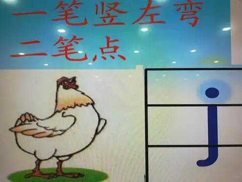 今天学的是声母j,主要学习了的二拼音节和三拼音节.