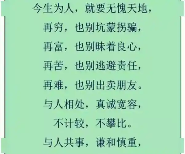 为人别做缺德事,做了会遭报应的!