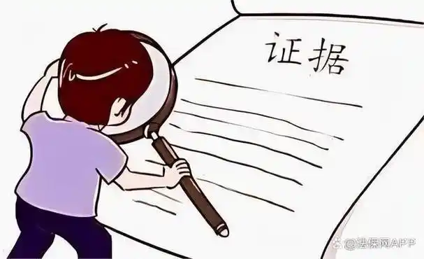 打官司需要准备的证据,这样整理,提交更高效!