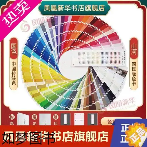 图书>艺术>收藏/鉴赏>人民邮电出版社>[正版][保护套 比色板 飞机盒]