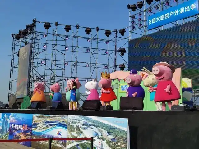 日照大剧院户外演出季第五场:《小猪佩奇》传递"爱的教育"