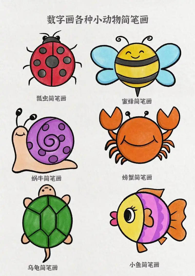 用数字0可以画那些小动物呢一起来看看吧,非常适 - 抖音