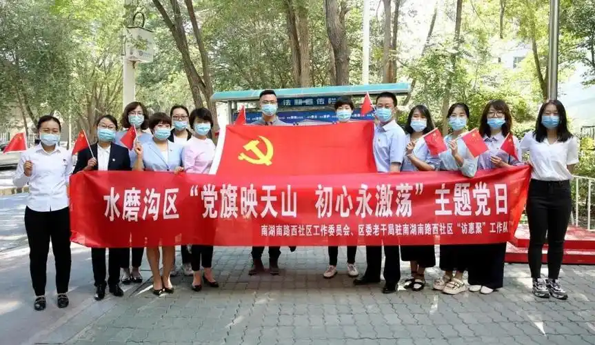 自治区党委政法委机关开展党旗映天山主题党日活动