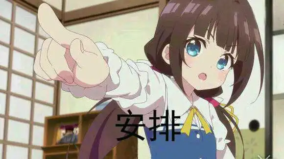 安排表情包-表情包分类整理-斗图吧