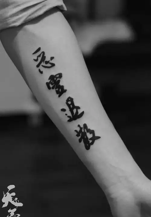 陕西省西安市纹身师王思楠的纹身作品集