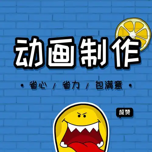 动画片mg动画制作flash动画宣传片购物企业企业产产品flash