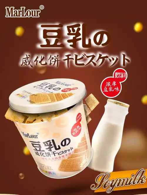 marlour 万宝路豆乳威化饼干 350g/盒
