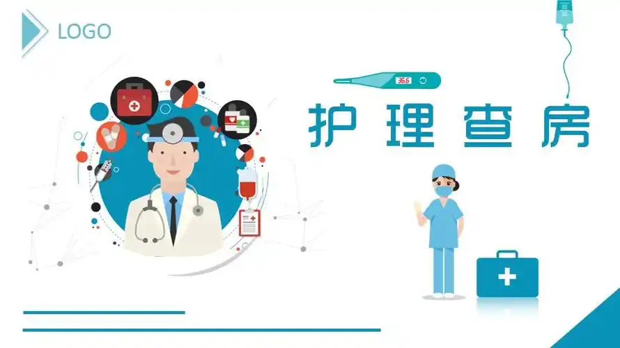卡通背景简约风格护理查房ppt-氢元素
