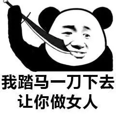 你踏马滴恐怖悬疑愤怒gif动图_动态图_表情包下载_soogif