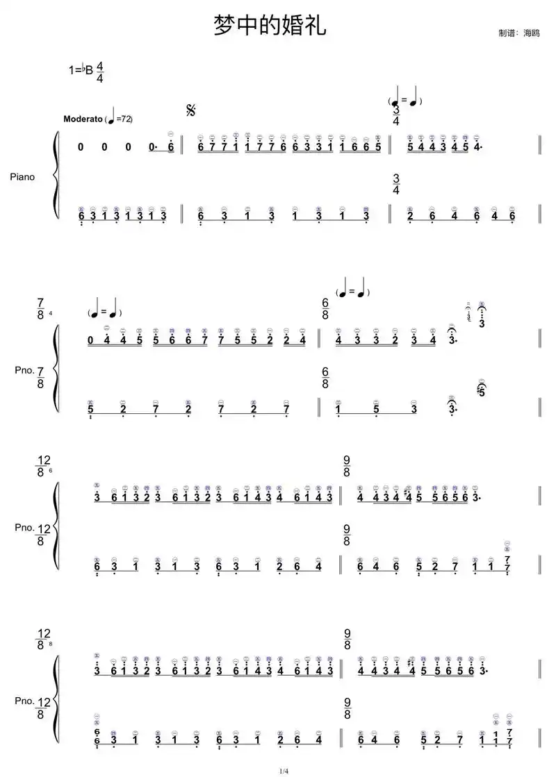 《梦中的婚礼》降b调 简谱 指法.#钢琴谱 - 抖音