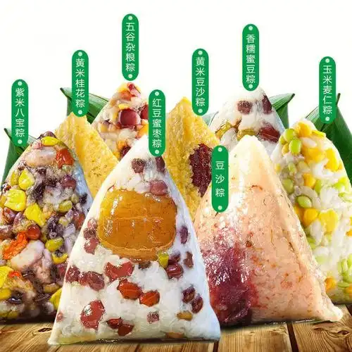 这波粽子你站什么口味