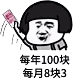蘑菇头天冷了可不可以借我1500元表情包