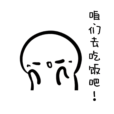 别动"猪肚鸡"!你已经成功引起了"我"的注意