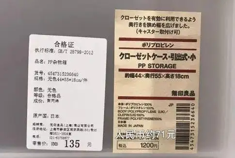 降价的无印良品其实早就掉价了