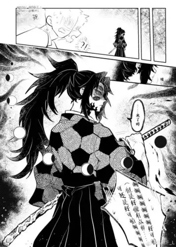 鬼灭之刃 继国缘一 继国严胜新浪微博:balf