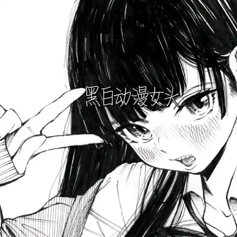 黑白动漫头像 #女生头像 #动漫女头 - 抖音