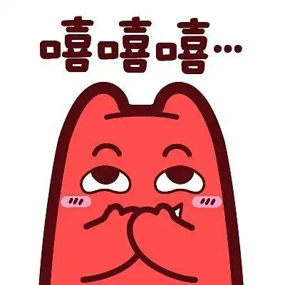 s44【魔鬼猫表情-嘻嘻嘻】#半身 偷笑 捂嘴 开心 窃喜 ip 动漫 魔性