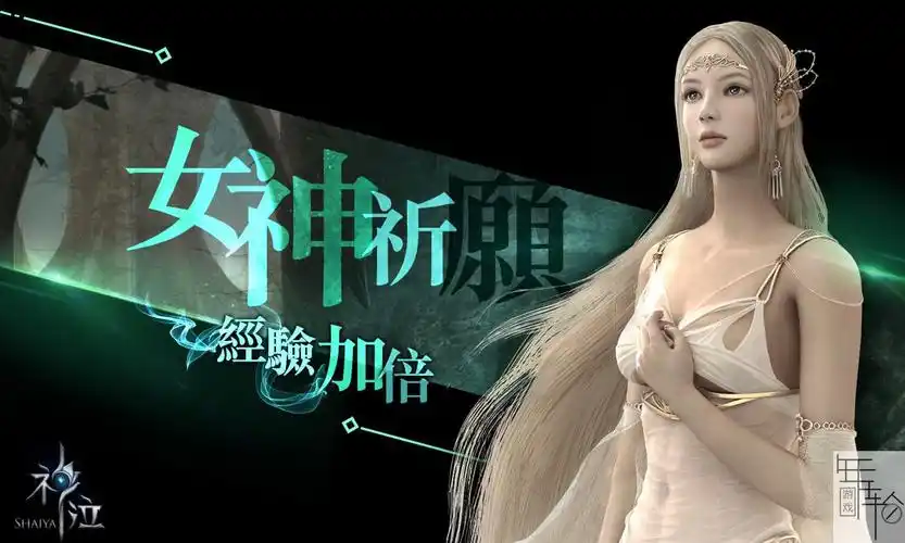 神泣shaiya新版本夏之章改版上线开放公会限定任务盗贼密令玩法