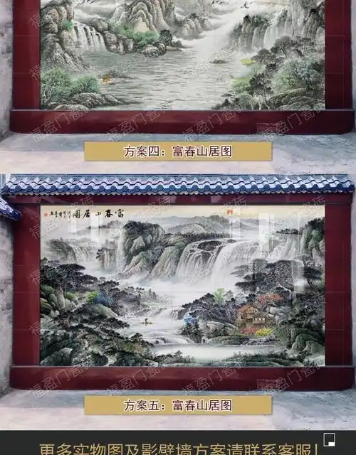 富春山居图风水画山水画瓷砖迎门墙影壁墙室外高温微晶石01平方11㎡