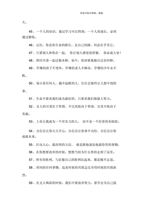 qq个性签名阳光.docx