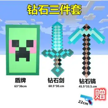 我的世界钻石剑附魔箭弓minecraft镐火炬盾牌史蒂夫头套玩具 官方