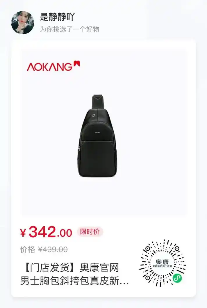 好物分享 保存图片,微信识别小程序,海量商品等你选购,门店 - 抖音