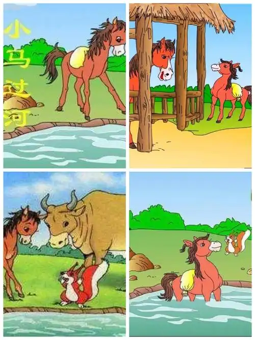 二1班刘雨馨《小马过河》