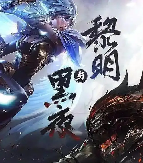 1 / 4 近日,美服测服里新增了一批光明与黑暗主题和糖果甜心主题的