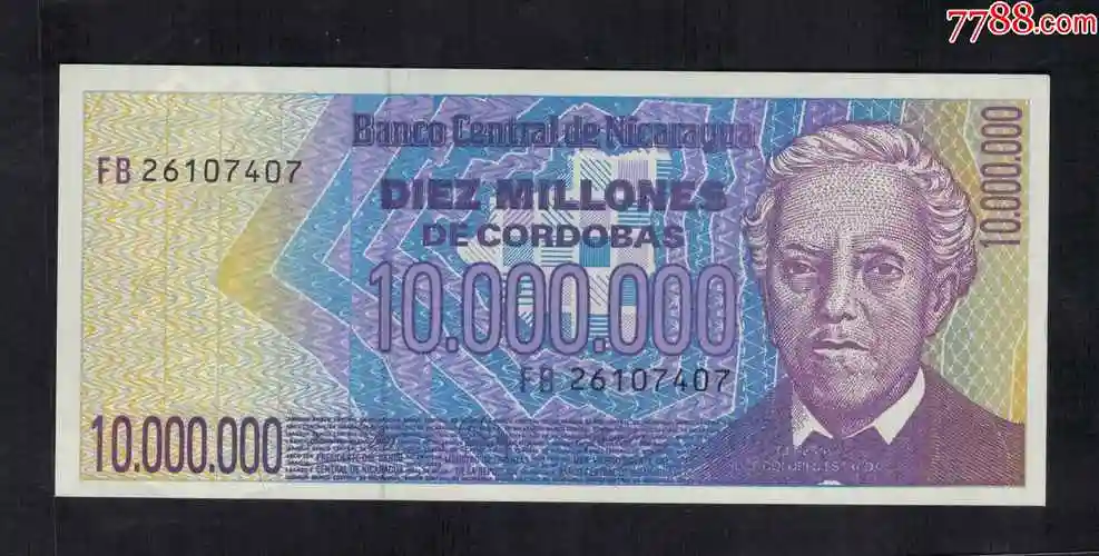 【美洲】尼加拉瓜10000000(1000万)科多巴纸币nd(1990)年