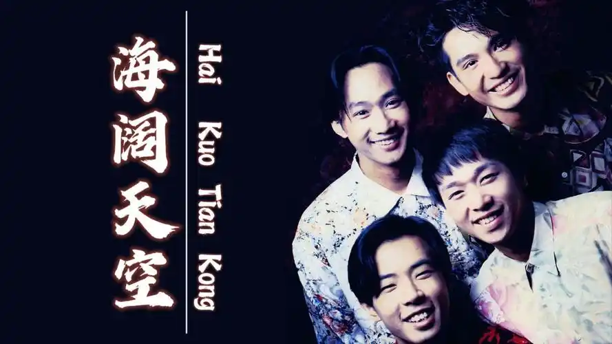 歌坛需要beyond,我们需要"家驹"!《海阔天空》一起歌唱经典!