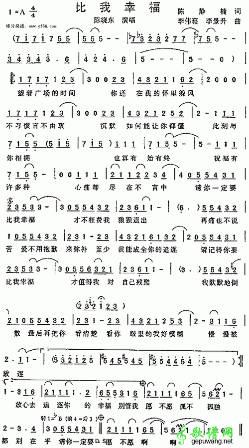 歌曲简谱:比我幸福