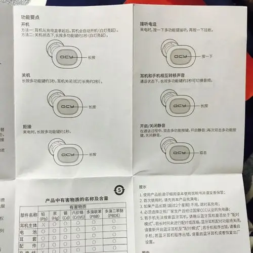 蓝牙耳机 说明书