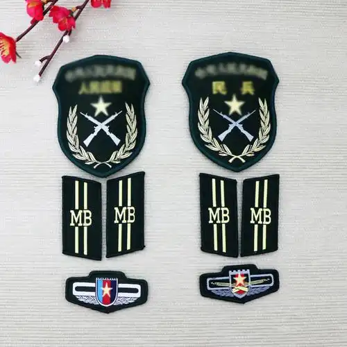 工厂直发民兵三件套臂章mb胸章袖章人民武装领章定 制批发