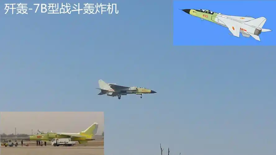 飞豹新型歼轰7b歼击轰炸机曝光