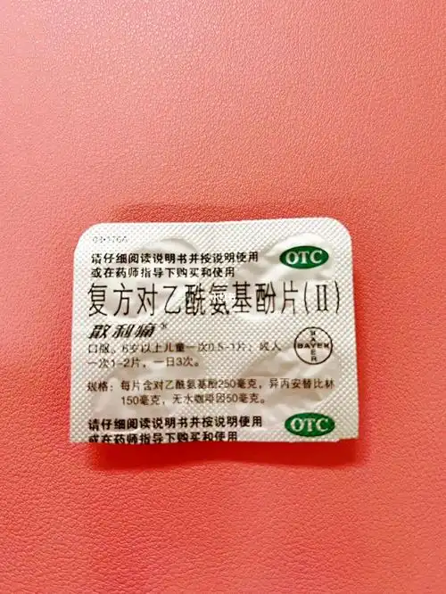 偏头痛的续命药1515