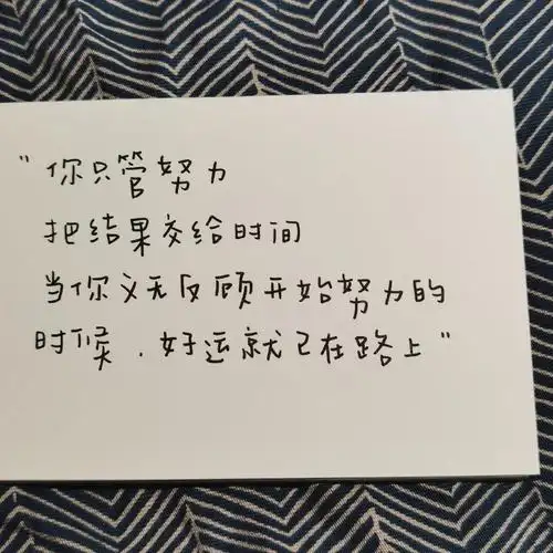 相关标签 正能量励志心语 内容简介 2021正能量心语文字头像