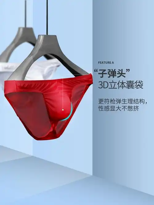 looksee子弹u凸窄边窄裆男内裤三角裤冰丝袜透明薄款低腰性感潮透气