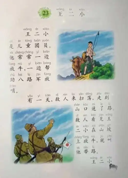 红色故乡 ||今天我们重温少年英雄王二小的故事!