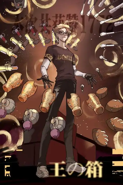 第五人格幸运儿lofter第五时报