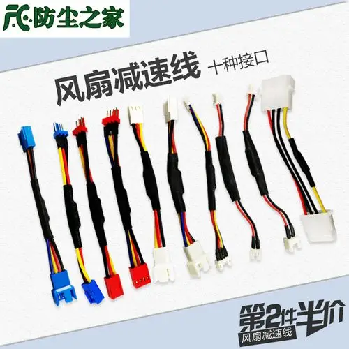 电脑机箱风扇4针降速线显卡风扇2.5p调速4pin静音4d3pin散热器